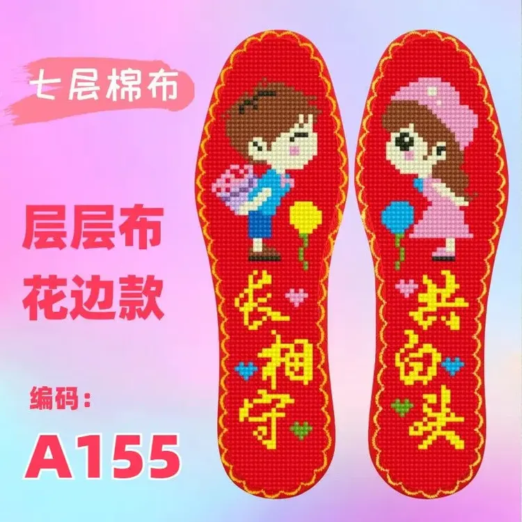 七层棉布花边新款加厚十字绣鞋垫男女手工透气刺绣印花半成品自绣