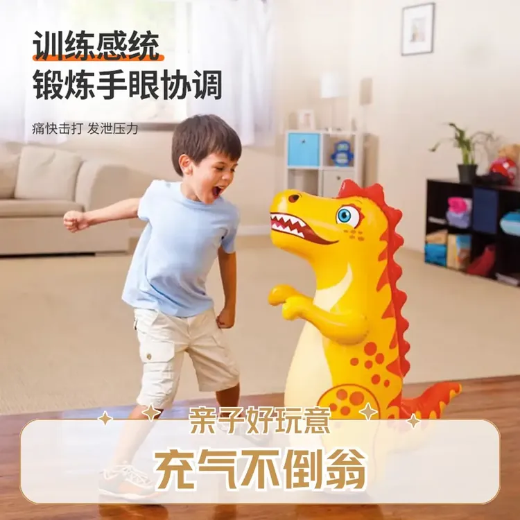 充气恐龙不倒翁摇摆男女儿童加厚PVC充气拳击亲子益智玩体能孩子