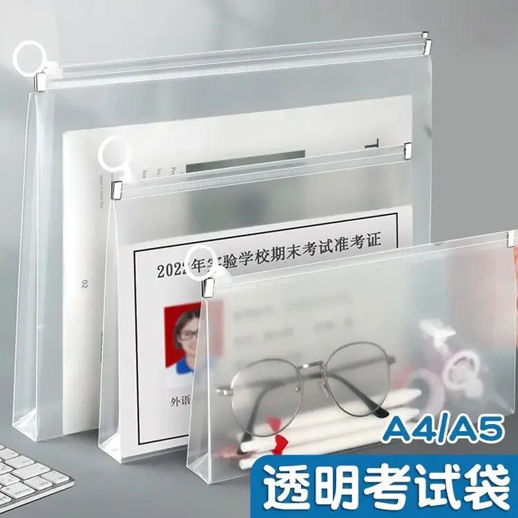 A4考试专用透明文件袋考试袋文具笔袋防水学生准考证收纳袋拉链袋
