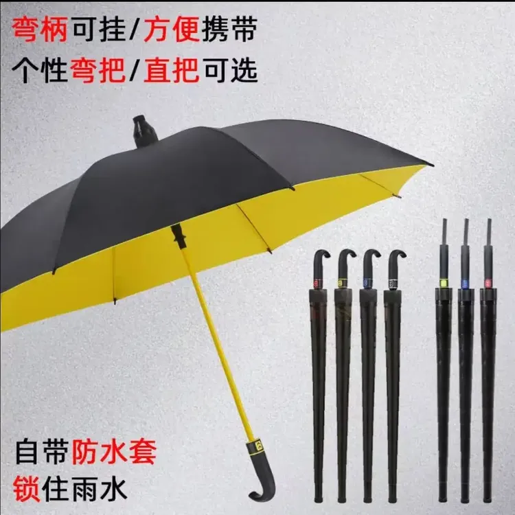 【大号】防水高尔夫套加厚超大大长柄大伞大雨伞加厚加固防暴雨