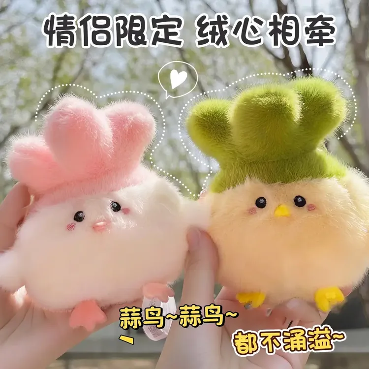 爆款蒜鸟发声玩偶儿童绒毛玩具i人算了鸟语音公仔钥匙扣情侣挂件