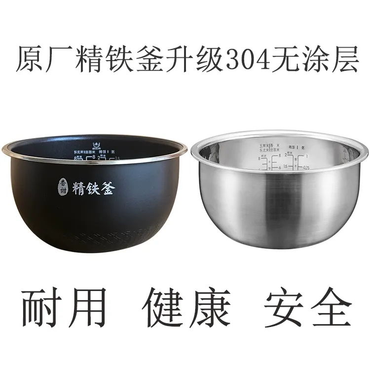 适用美电饭煲精钢厚釜内胆MB-FS4089C/4089N/WFS4096IH不锈钢粘的