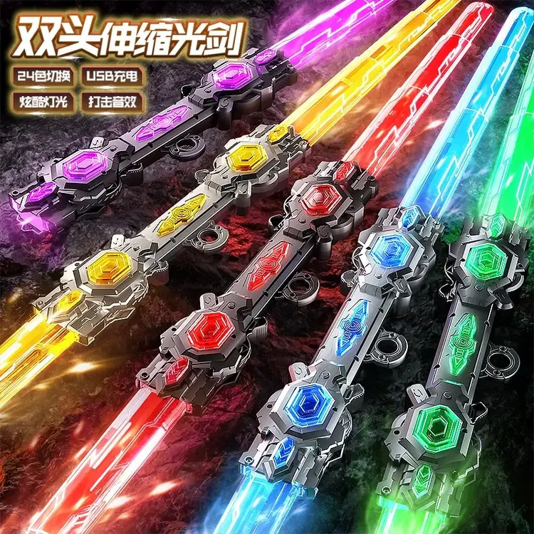 炫酷双刃伸缩光剑激光剑儿童玩具发光宝剑男孩双头伸缩激光剑大战