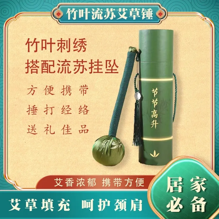 【流苏款】多功能颈肩颈椎锤家用艾草锤捶背神器按摩锤