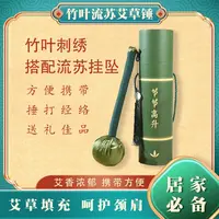 【流苏款】多功能颈肩颈椎锤家用艾草锤捶背神器按摩锤