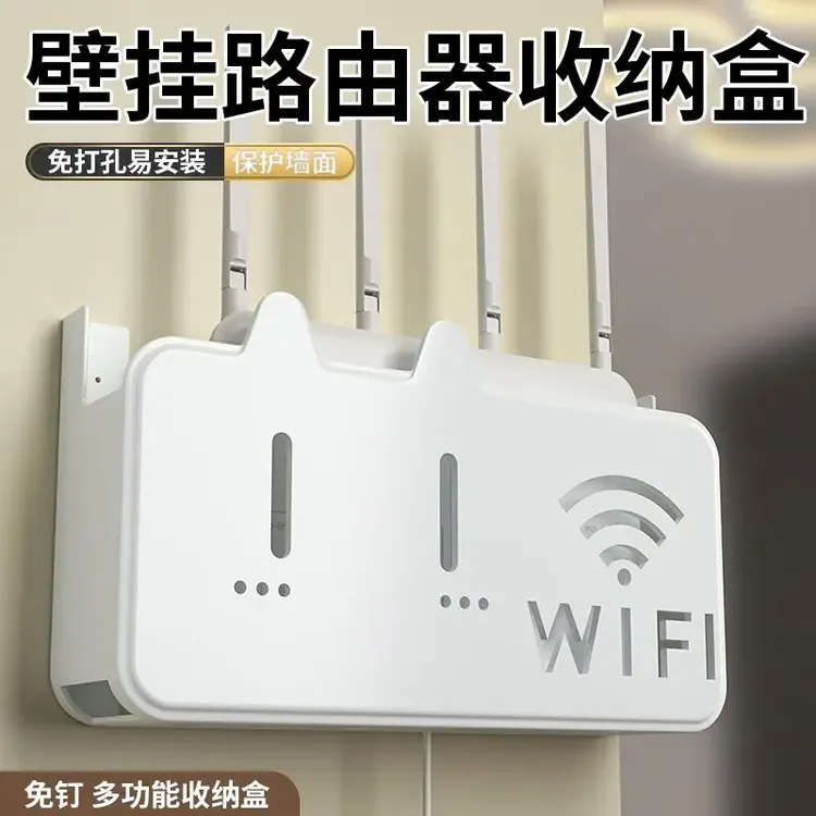 免打孔路由器置物架收纳盒壁挂式无线光纤猫电视线路放置架墙面