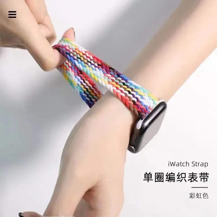 华强北彩虹编织表带夏天透气运动跑步弹力表带46/45/49mm通用