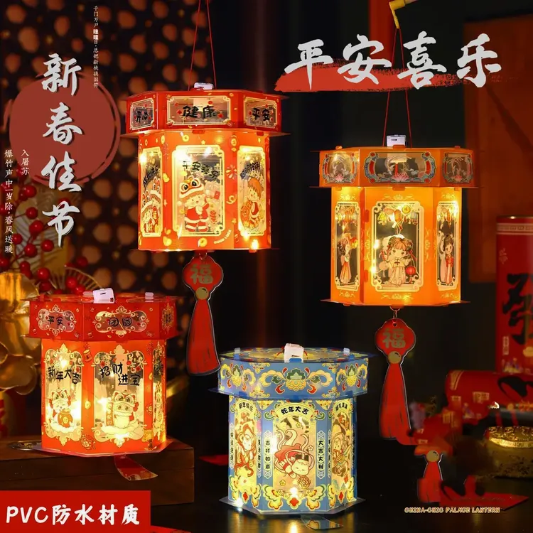 2025新年灯笼新款蛇年儿童手工diy挂饰手提发光古风花灯宫灯装饰