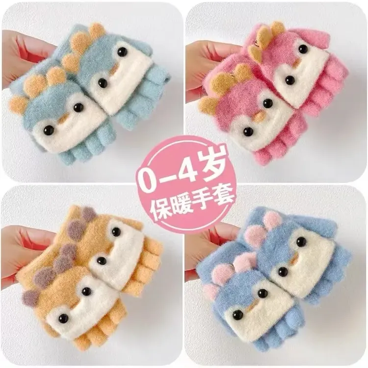 0-4岁儿童手套宝宝女童卡通半指男童毛绒露指婴幼儿翻盖手套秋冬