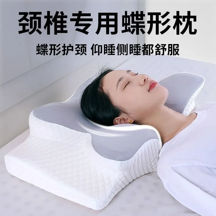 蝴蝶枕慢回弹记忆棉护颈枕蝶形分区设计护颈椎助睡眠柔软护颈枕头