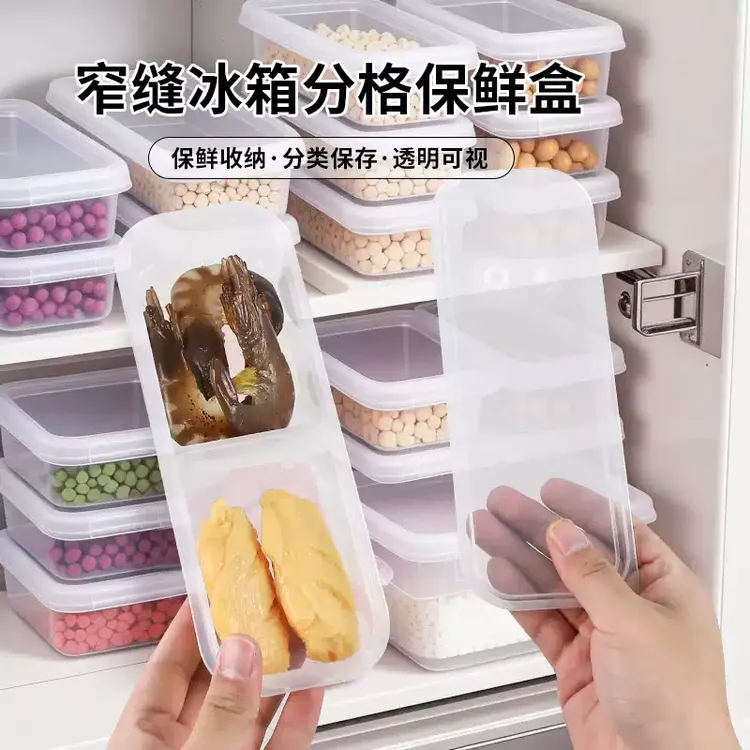 冰箱收纳盒速冻肉冷冻盒密封保鲜盒分格保鲜盒食品级防菌储存盒LW