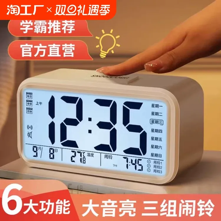 套装实用三件套包邮乔迁新居闹钟学生专用起床神器闹铃2025表男