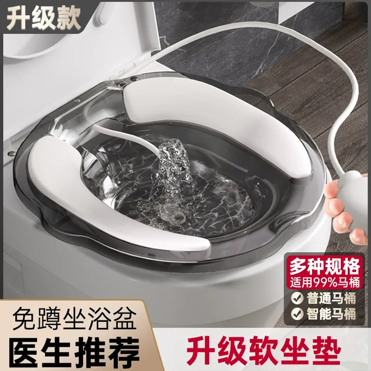坐浴盆女男洗屁股痔疮孕妇马桶免蹲女士专用妇科私处清洗熏蒸