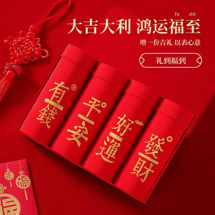 【16·9/4条】男士内裤大红色结婚内裤透气中腰男款复合肥肥料商品图