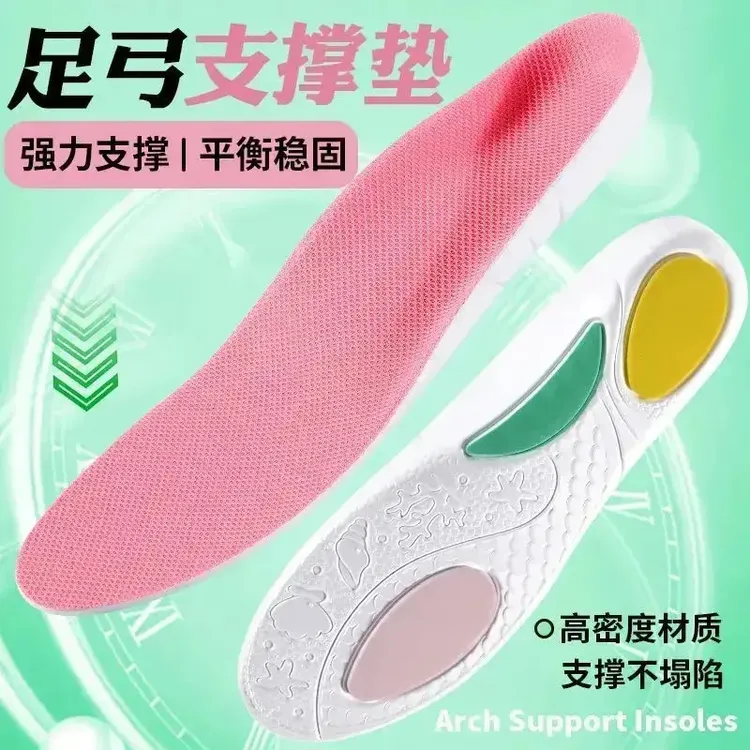 鲸鱼垫专业足弓支撑鞋垫软弹透气吸汗四季通用    其他装订用品商品图
