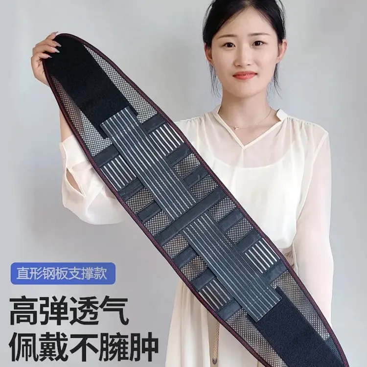 腰部护理夏季用透气款护腰带5根弧度钢板支撑保暖呵护腰部不臃肿