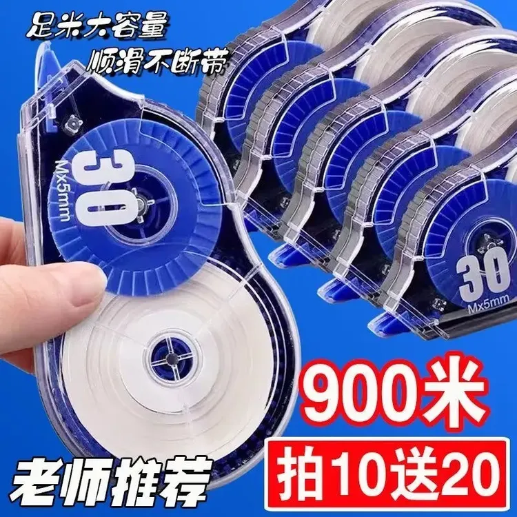 INS大容量修正带初中改错涂改带修正带小学用不断带顺滑批发文具