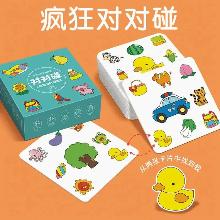 【亲子对对碰卡片】提高儿童观察力和专注力亲子互动一盒54张便签卡