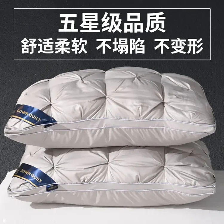 【买一送一】枕头枕芯五星级酒店羽丝绒枕成人单人家用枕头学生宿舍