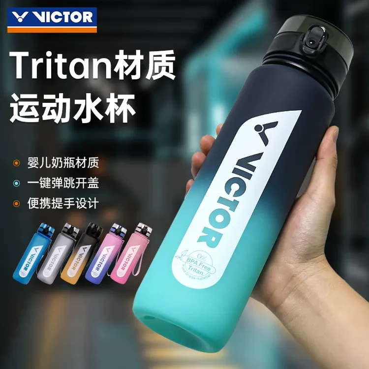 正品victor胜利运动水杯tritan大容量户外运动水壶跑步健身PG871
