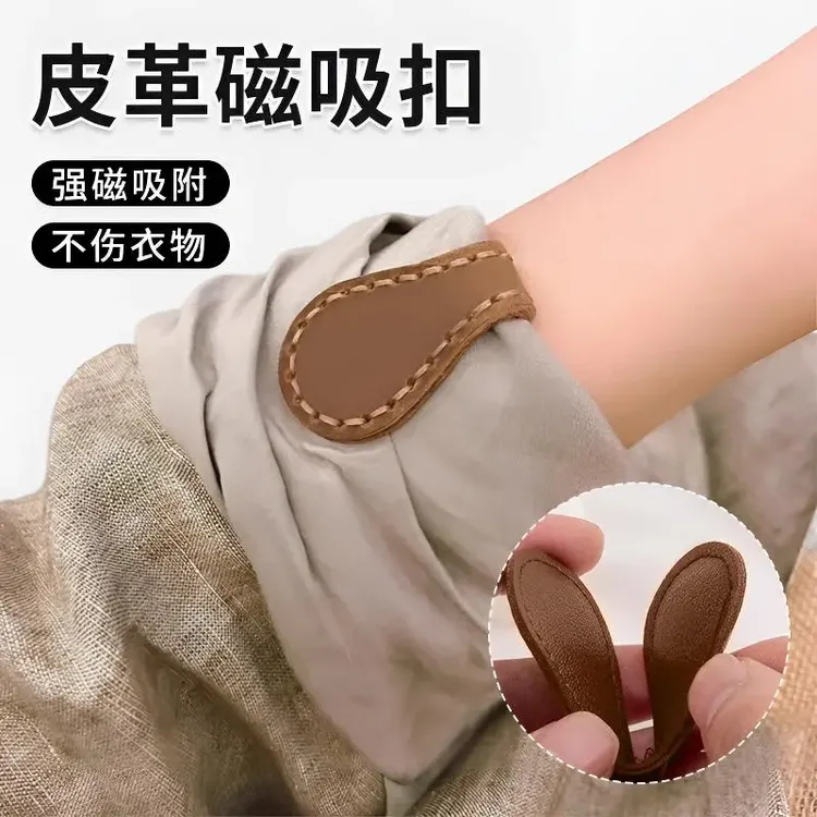 复古皮革磁吸袖口衬衫挽边收口器改短好物长了改短裤脚固定扣书签