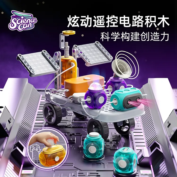 科学罐头超级电路积木儿童小实验套装6-12岁益智玩具生日礼物