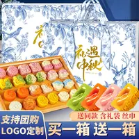  中秋月饼礼盒装2025新款桃山皮奶黄流心广式蛋黄月饼送礼长辈