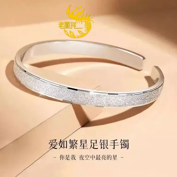 老凰祥爱如繁星纯银镯满天星999足银实心开口送女友母亲生日礼物