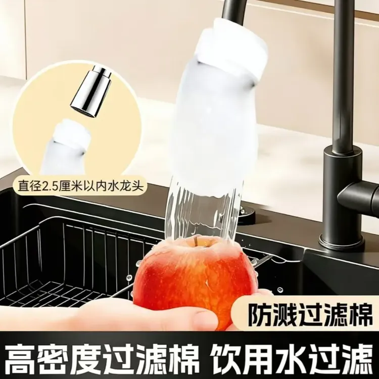 【抢50只】水龙头过滤棉袋过滤铁锈杂质可拆洗旋转家用防溅水商品图