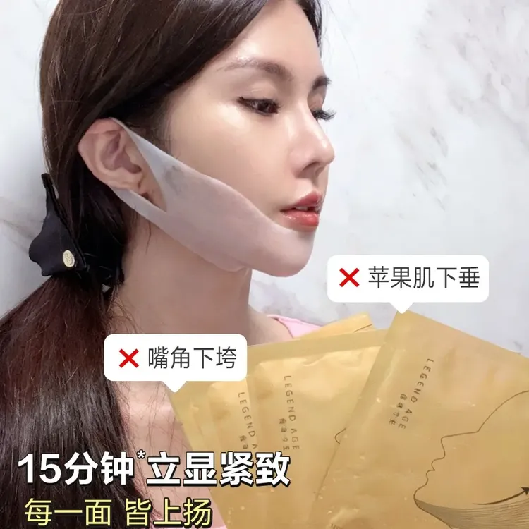 传奇今生紧致提拉面膜 EGEND AGE奇今生紧致提拉焕亮淡纹面膜抗皱