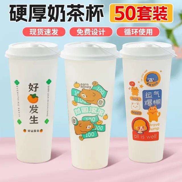 奶茶杯子商用带盖一次性饮料果汁果茶杯高级感摆摊专用轻奢带吸管