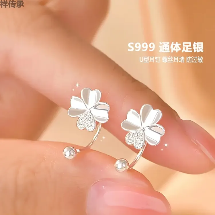足银耳饰 U型四叶草耳钉女森系耳环时尚饰品螺丝拧扣防掉999纯银