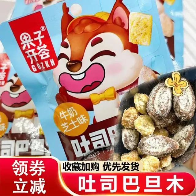 果子开荟巴旦木牛奶芝士味吐司巴旦木坚果扁桃仁追剧解馋休