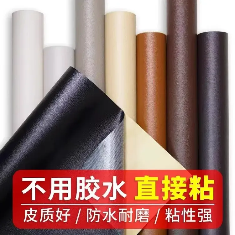 皮革修补贴耐用自粘贴柔软结实适用翻新皮质皮沙发座椅床头电动车