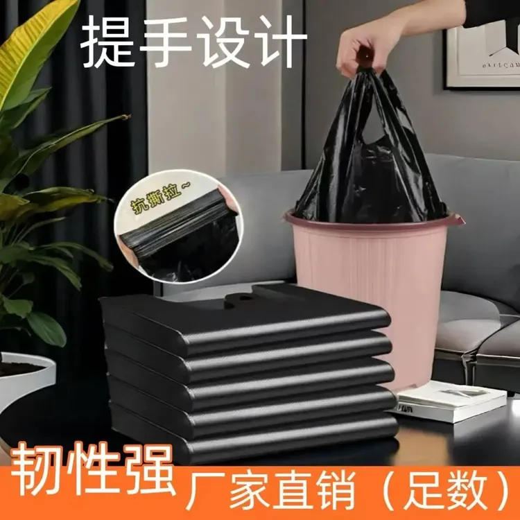 筱颖加厚加大家用厨房垃圾袋黑色手提背心式塑料袋子厂家直销