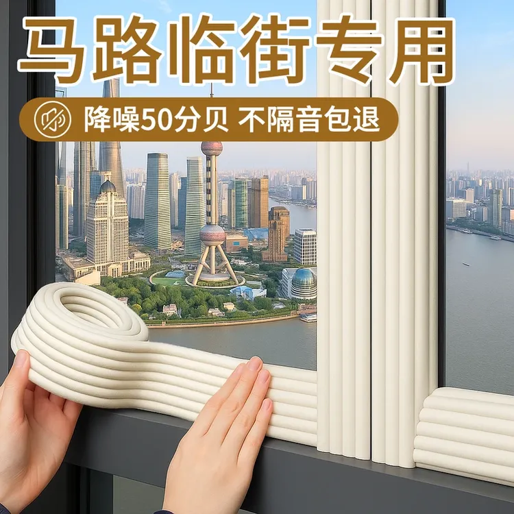 窗户隔音棉100%全隔音窗户隔音神器临街防噪音房间降噪自粘吸音棉