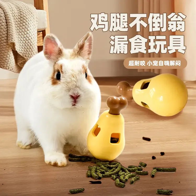 兔子玩具解闷不倒翁漏食益智玩具发泄荷兰猪豚鼠互动寻宝啃咬玩具