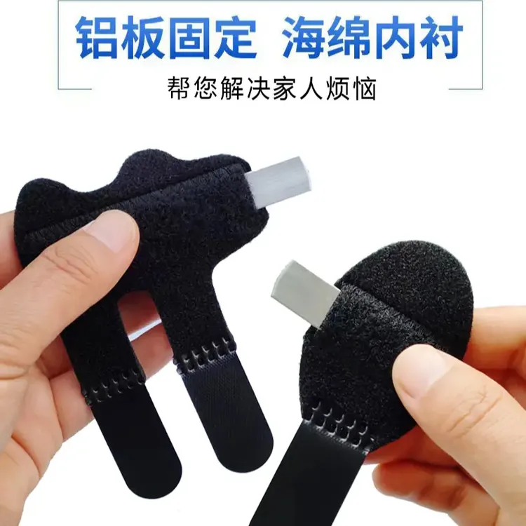 【两只装】手指固定带偏瘫家用拇指骨折扭伤错位护具夹板透气可调节