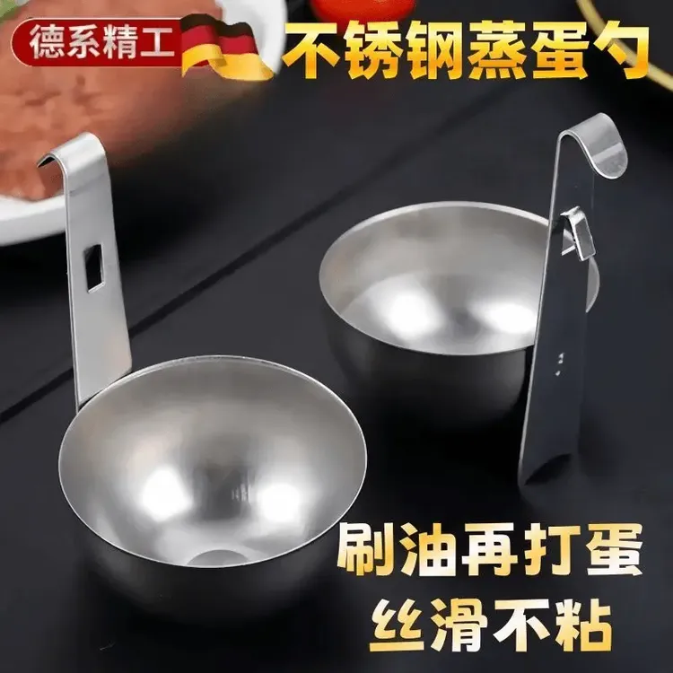 挂耳式水煮荷包蛋煮蛋器家用便携式煮鸡蛋神器早餐蛋汤分离蒸蛋勺
