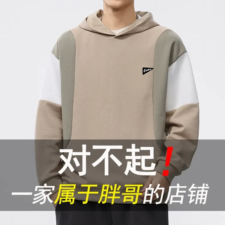 大码春秋款卫衣运动男装2025新款百搭圆领长袖加肥加大打底衫上衣