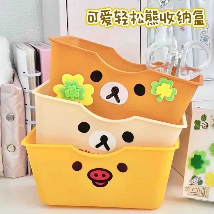 可爱轻松熊手提收纳盒卡通长方形杂物收纳篮古早风桌面改造整理盒