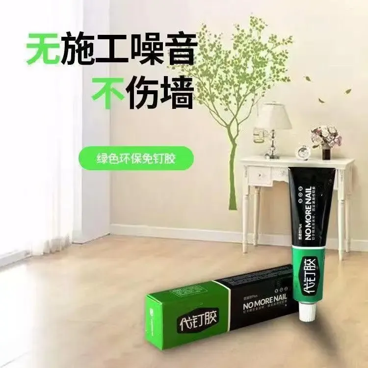 强力升级免钉胶代钉胶强力胶粘墙面瓷砖家用免打孔防水浴室维修商品图