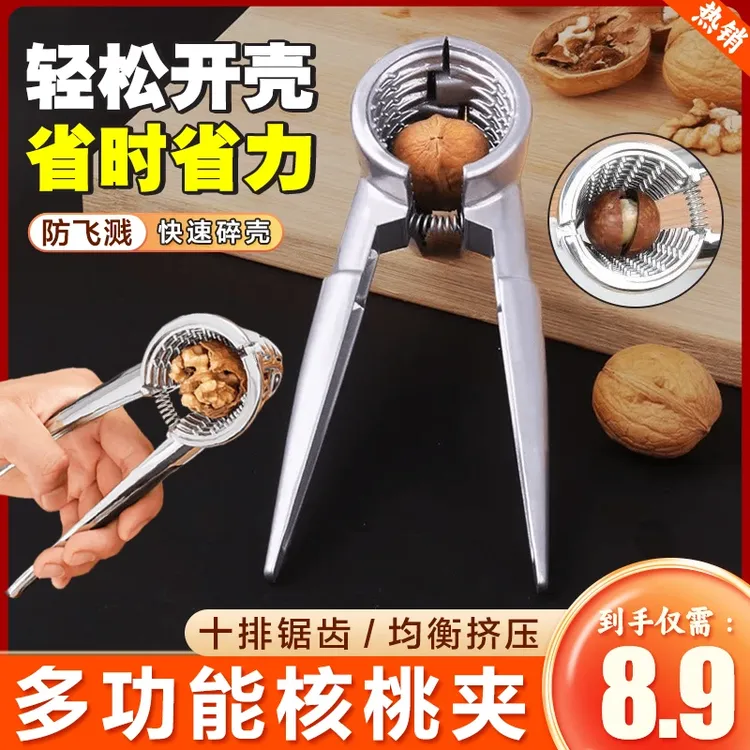 抢！【核桃夹子】神器家用开坚果榛子钳子工具不锈钢开口器商品图