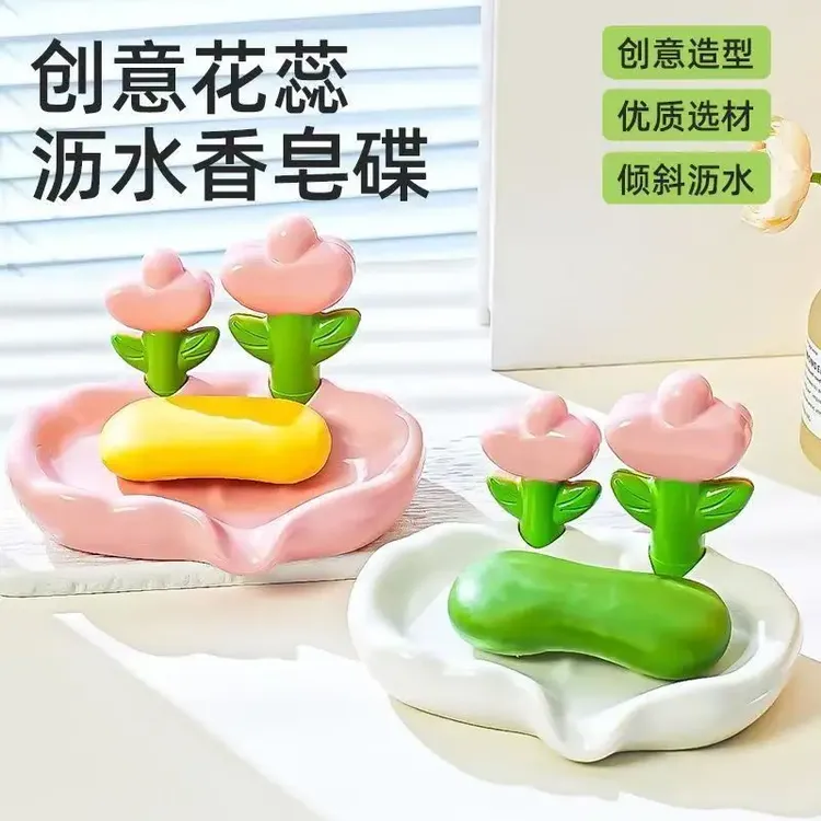 轻奢塑料沥水肥皂盒创意免打孔家用花朵洗手台皂碟高档香皂盒T152