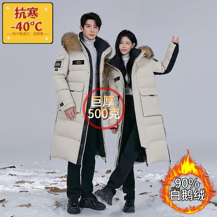 极寒500g鹅绒羽绒服男女款长款过膝加厚超厚东北零下40度保暖外套