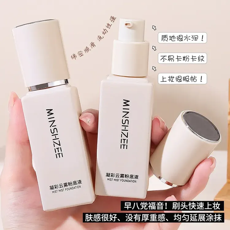 【日不落. 抗皱.不脱妆 粉底液】MET同款养肤持妆控油防水汗不脱妆