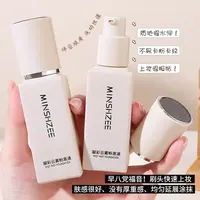 【日不落. 抗皱.不脱妆 粉底液】MET同款养肤持妆控油防水汗不脱妆