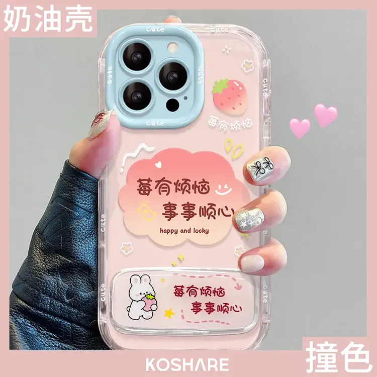 莓烦恼兔子适用苹果15华为vivo/oppo小米iPhone16果冻奶油手机壳