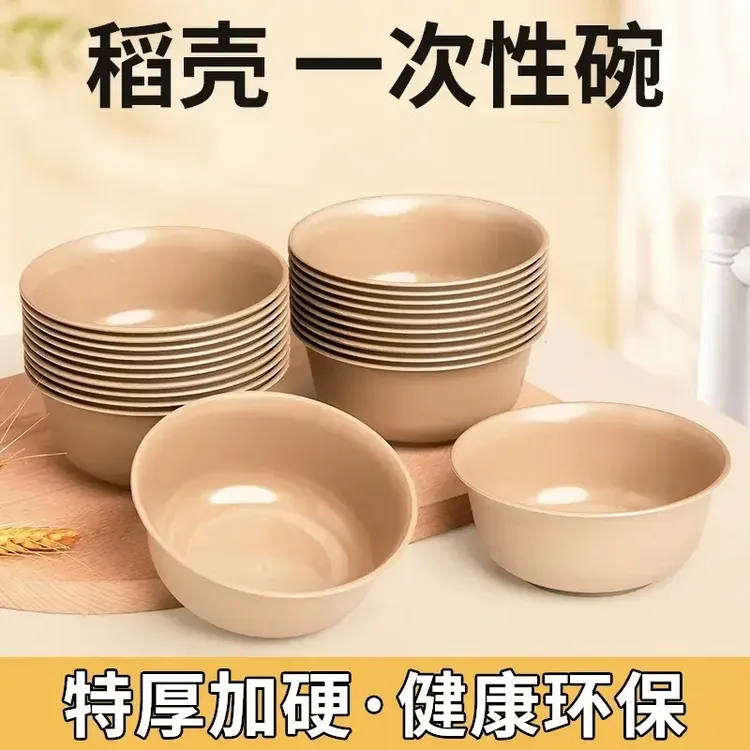 稻壳一次性餐具碗加厚可降解家用户外火锅调料碗