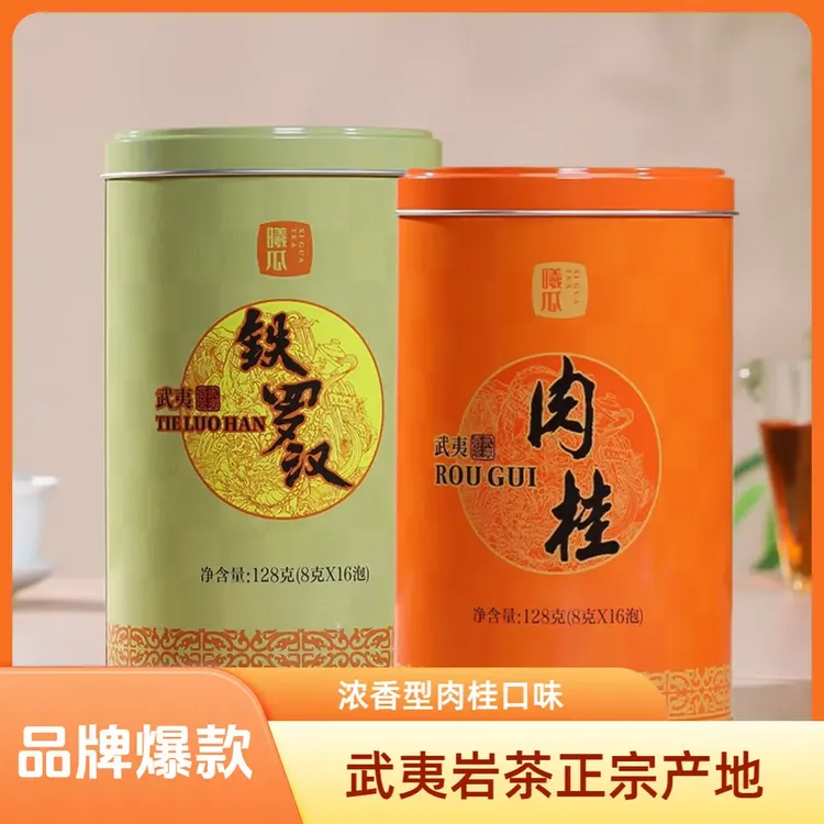 XIGUA/曦瓜肉桂铁罗汉茶叶武夷岩茶铁罐装128g非遗浓香型口粮